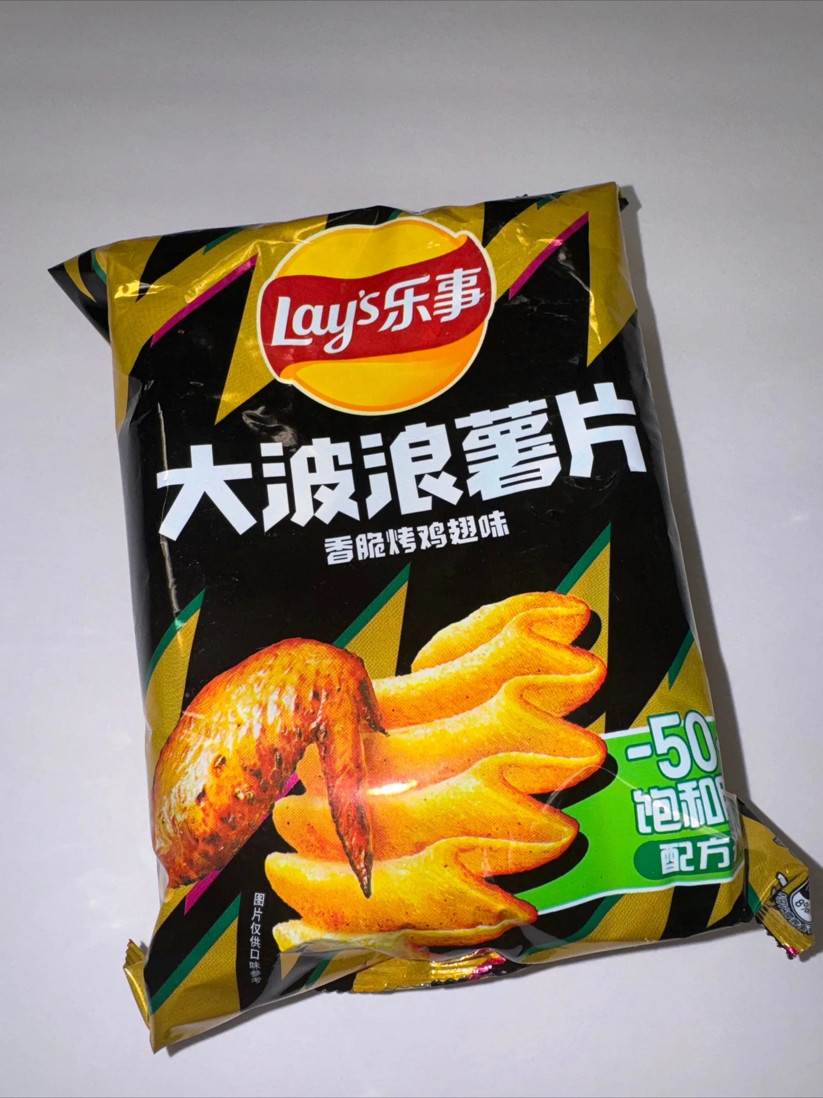 Lays Wavy Potato Chips - Roasted Chicken Wing Flavor - China - 70 Grams