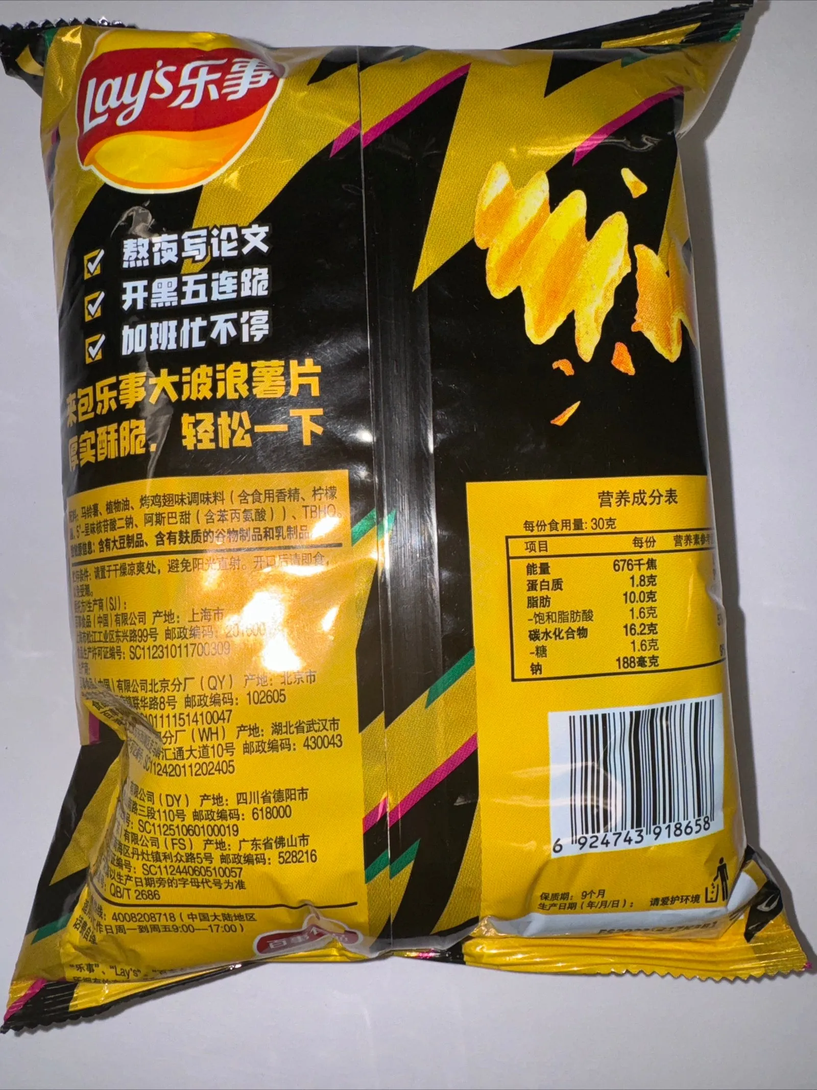 Lays Wavy Potato Chips - Roasted Chicken Wing Flavor - China - 70 Grams