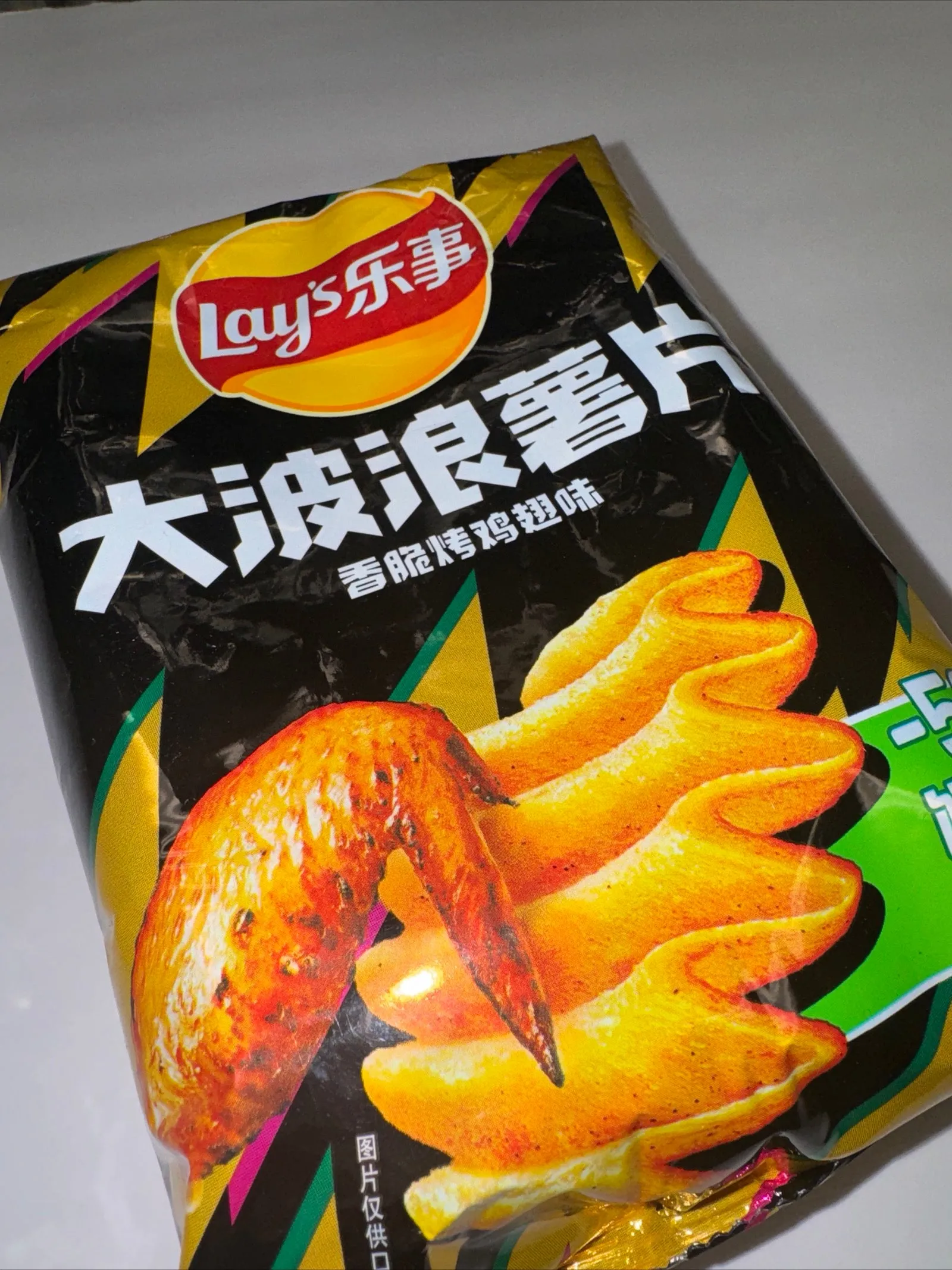 Lays Wavy Potato Chips - Roasted Chicken Wing Flavor - China - 70 Grams