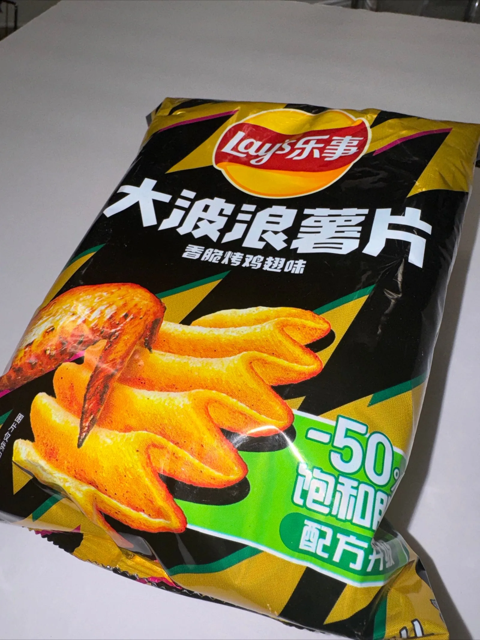 Lays Wavy Potato Chips - Roasted Chicken Wing Flavor - China - 70 Grams