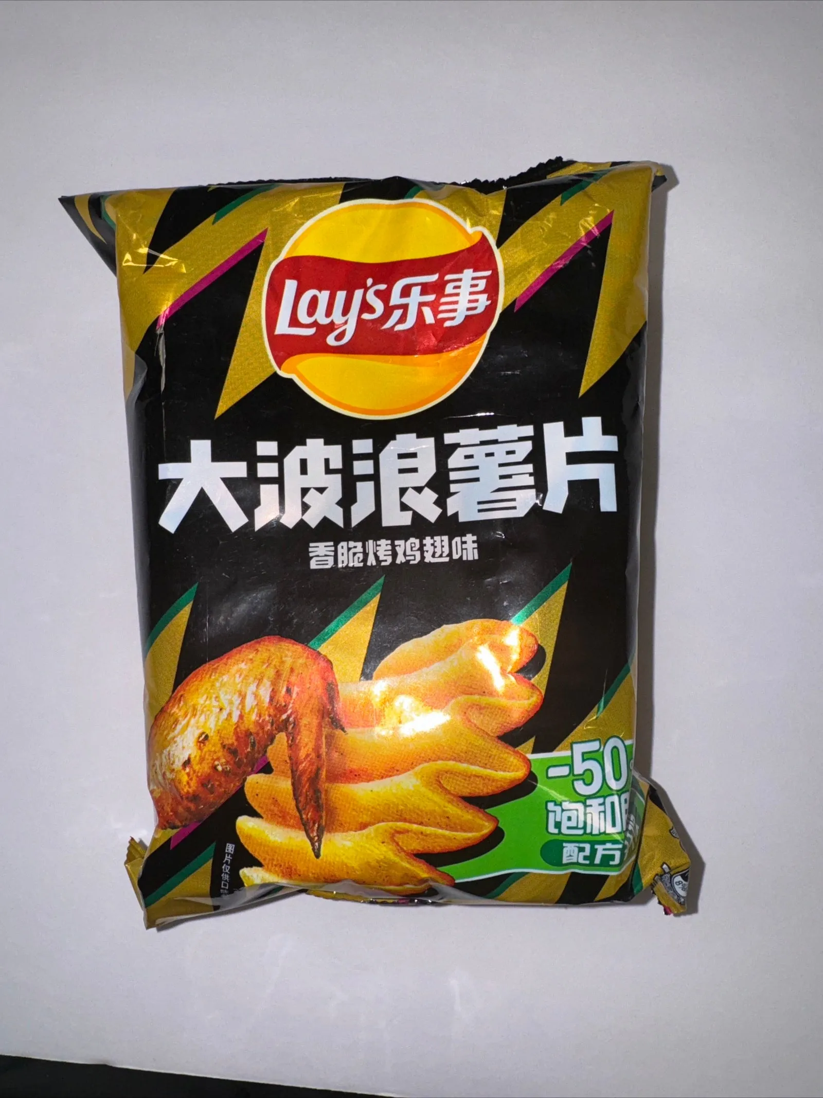 Lays Wavy Potato Chips - Roasted Chicken Wing Flavor - China - 70 Grams